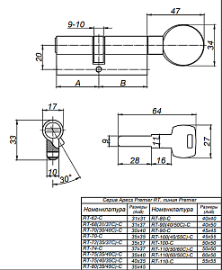 Механизм цилиндровый Premier RT-90-C-NI "Апекс" #222576